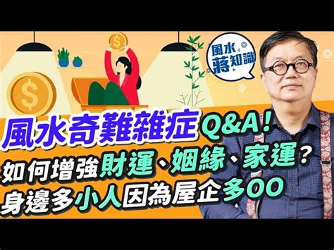 癦面相|人無善痣之說係真？脫癦可以改運？有錢人癦痣有咩共通點？癦痣。